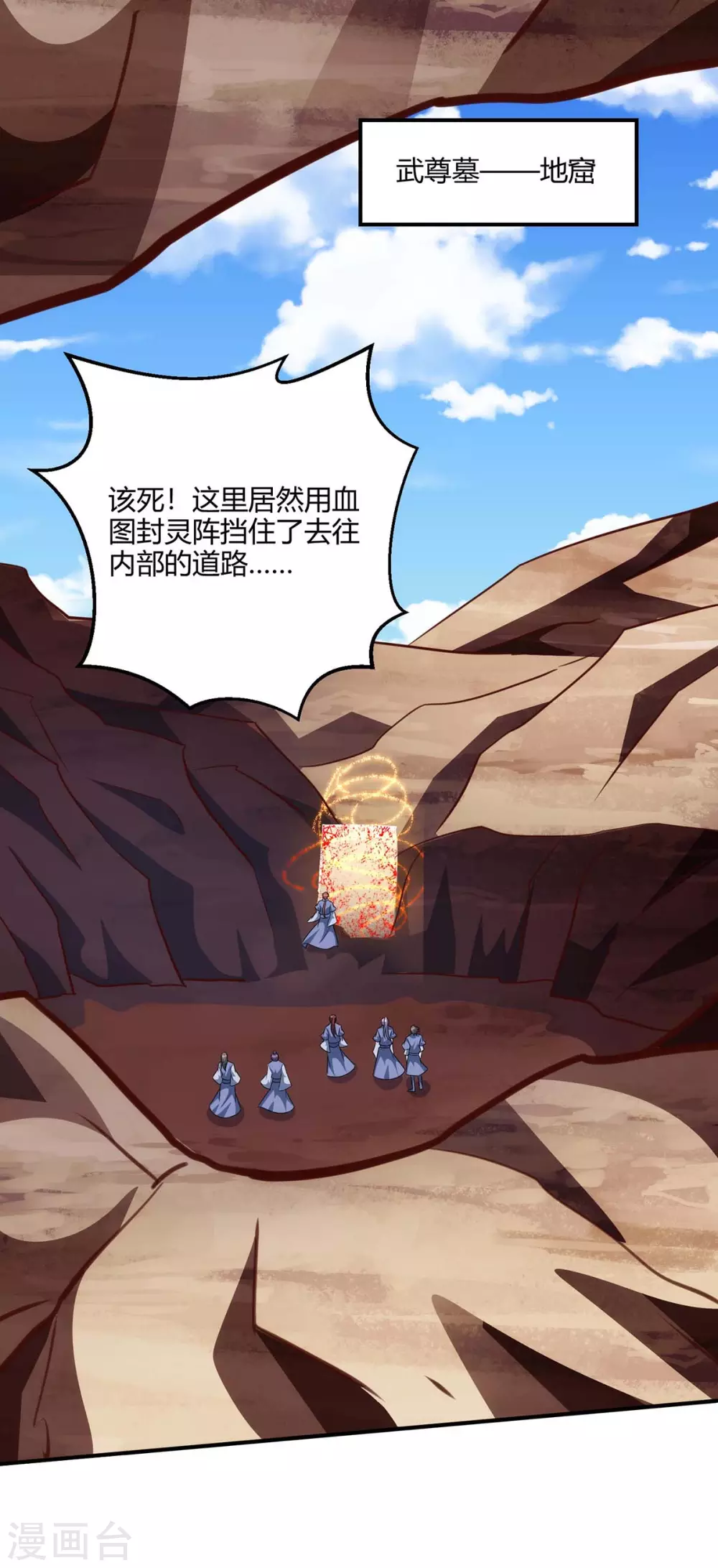 重生八万年韩漫全集-第180话 进墓室无删减无遮挡章节图片 