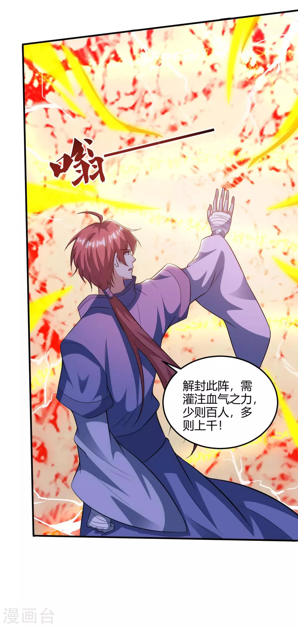 重生八万年韩漫全集-第180话 进墓室无删减无遮挡章节图片 