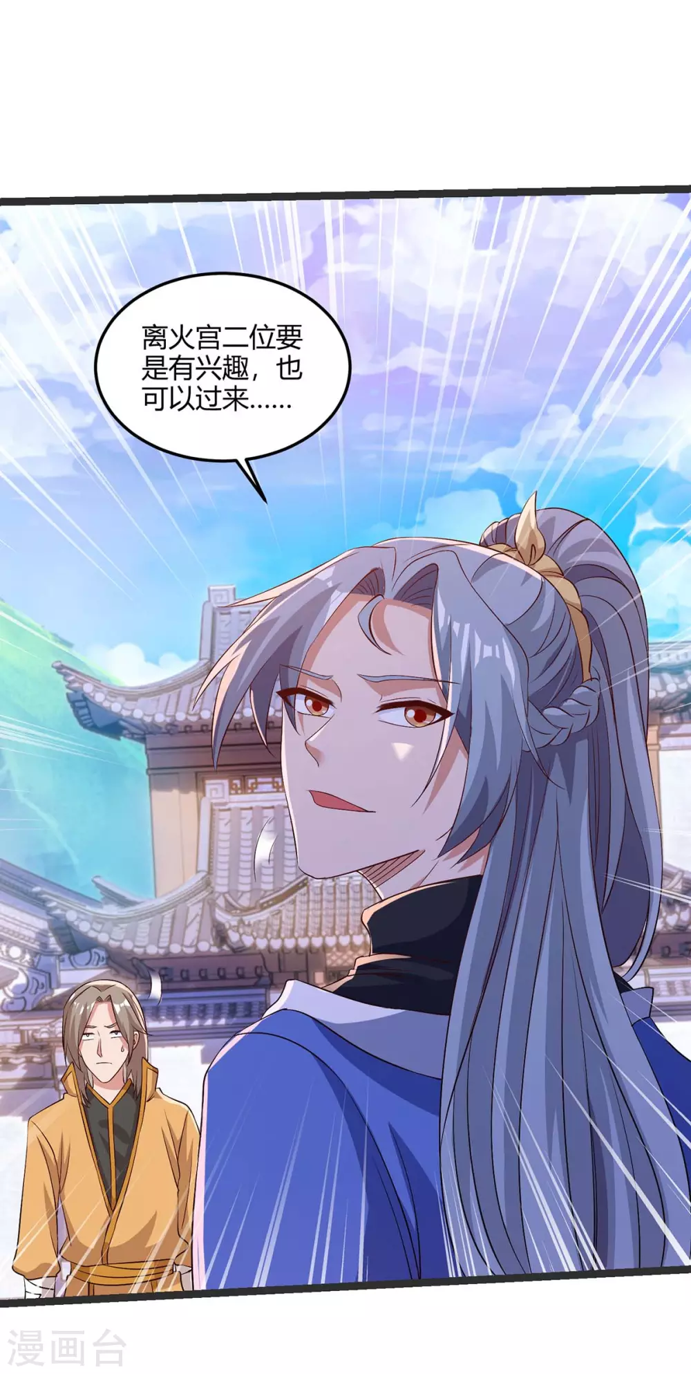 重生八万年韩漫全集-第180话 进墓室无删减无遮挡章节图片 