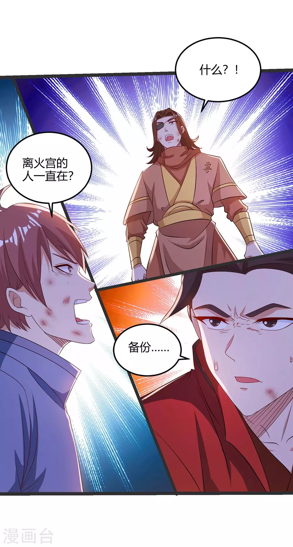 重生八万年韩漫全集-第180话 进墓室无删减无遮挡章节图片 