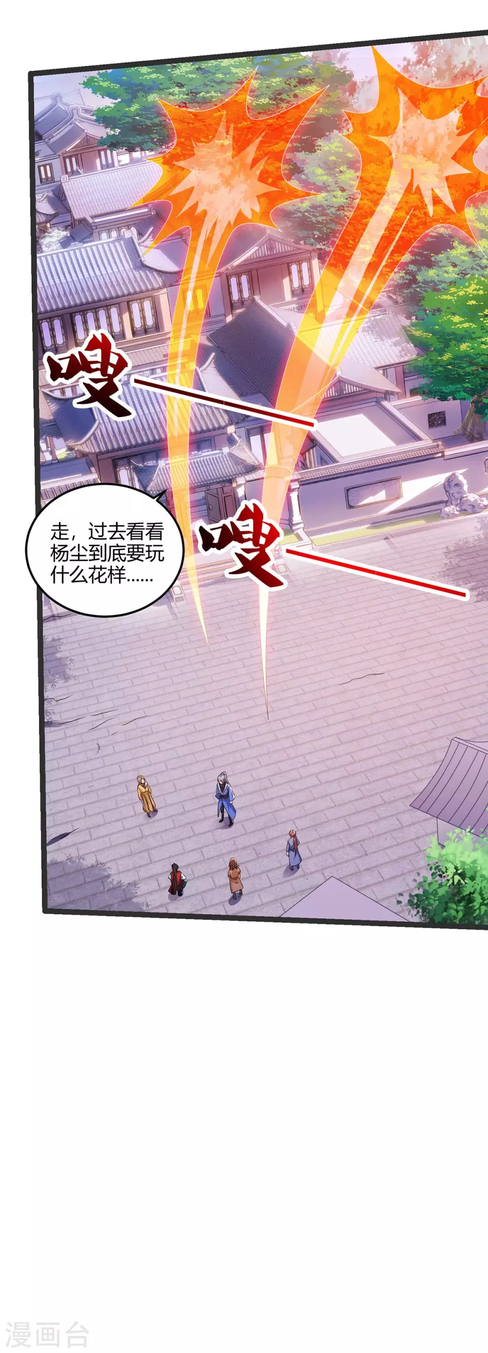 重生八万年韩漫全集-第180话 进墓室无删减无遮挡章节图片 
