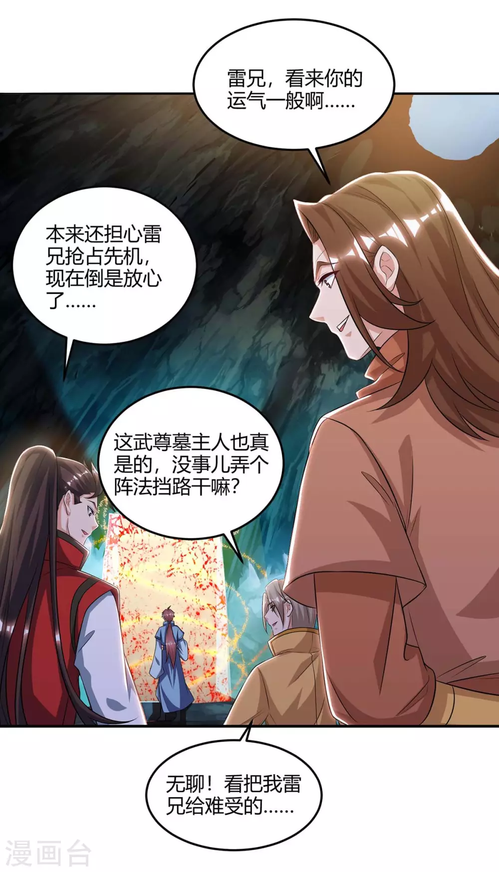 重生八万年韩漫全集-第182话 陷阱无删减无遮挡章节图片 