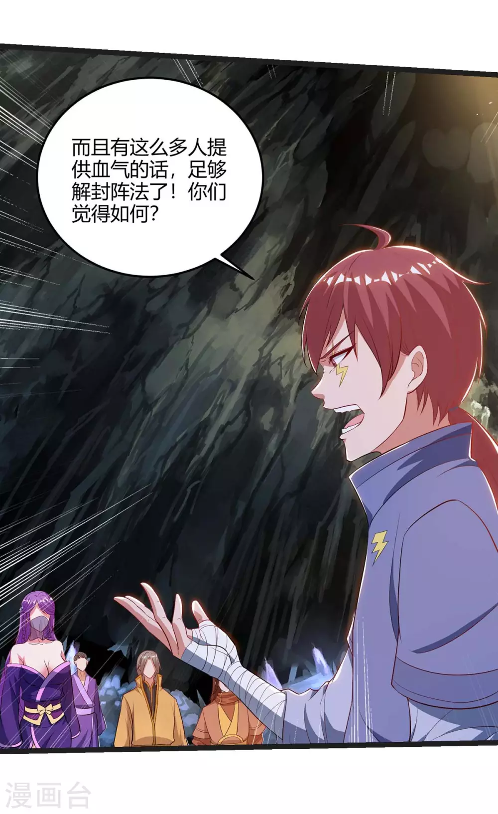 重生八万年韩漫全集-第182话 陷阱无删减无遮挡章节图片 