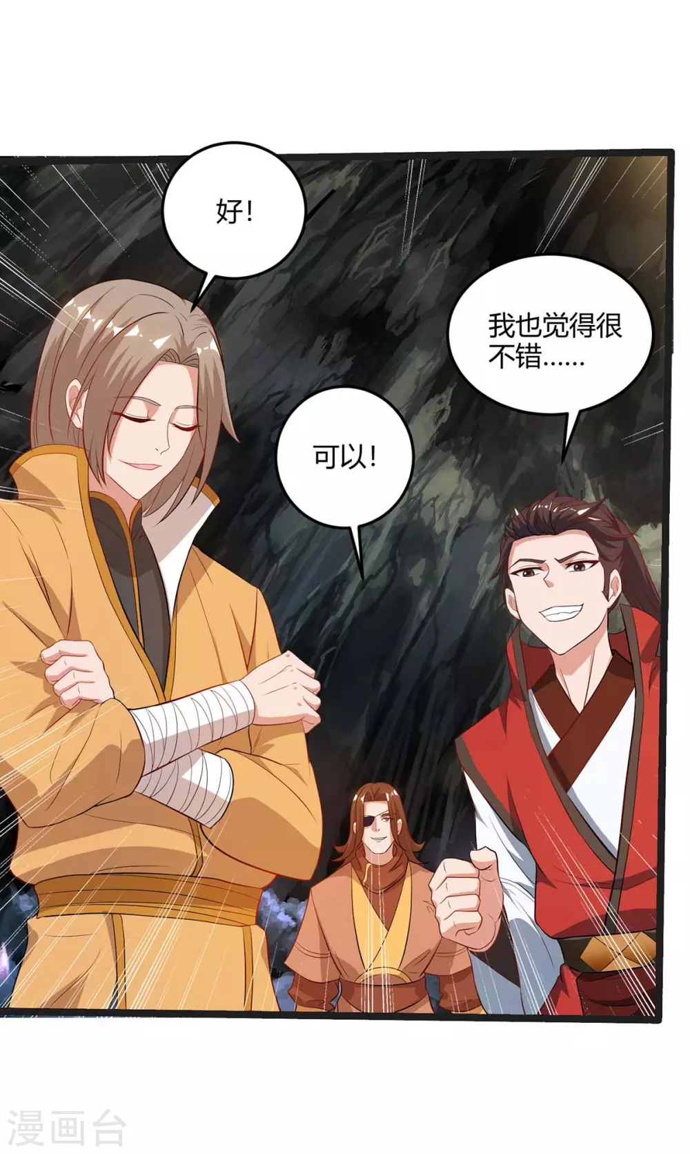 重生八万年韩漫全集-第182话 陷阱无删减无遮挡章节图片 