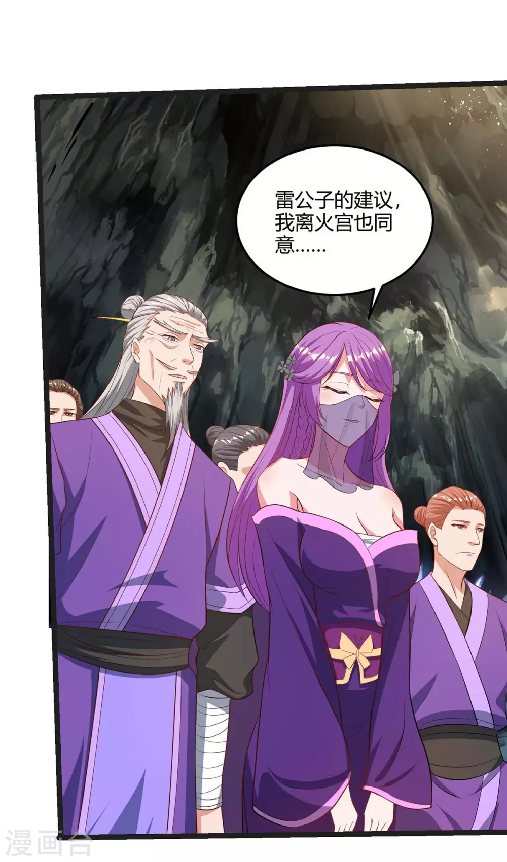 重生八万年韩漫全集-第182话 陷阱无删减无遮挡章节图片 