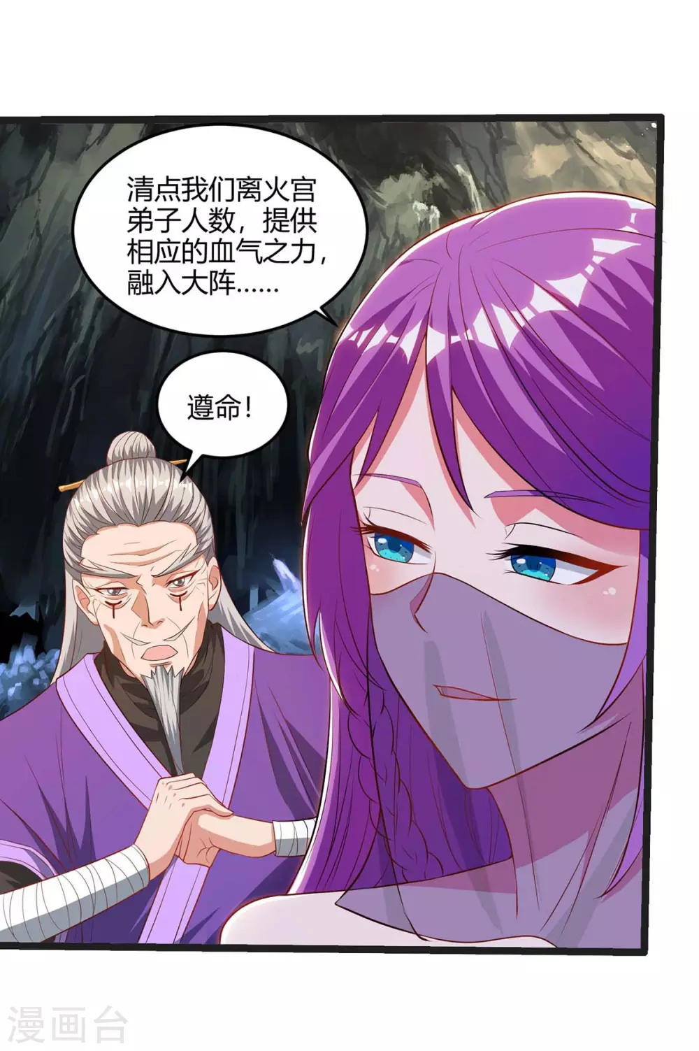 重生八万年韩漫全集-第182话 陷阱无删减无遮挡章节图片 