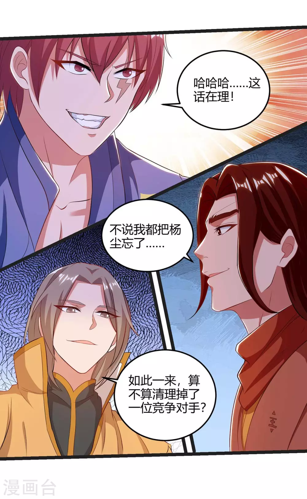 重生八万年韩漫全集-第182话 陷阱无删减无遮挡章节图片 