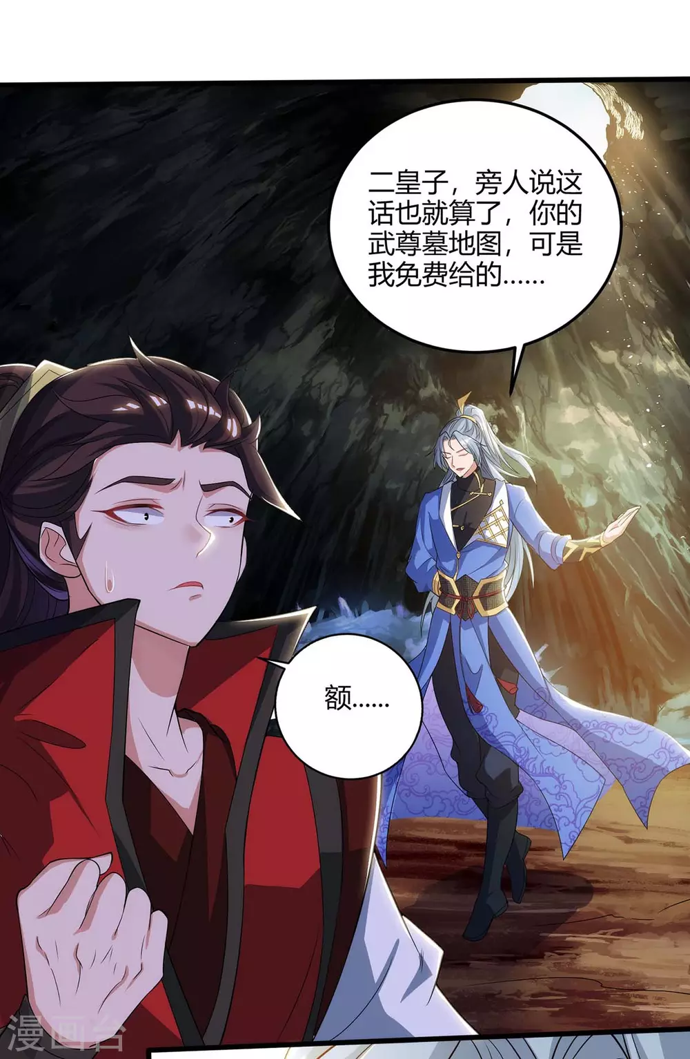 重生八万年韩漫全集-第182话 陷阱无删减无遮挡章节图片 