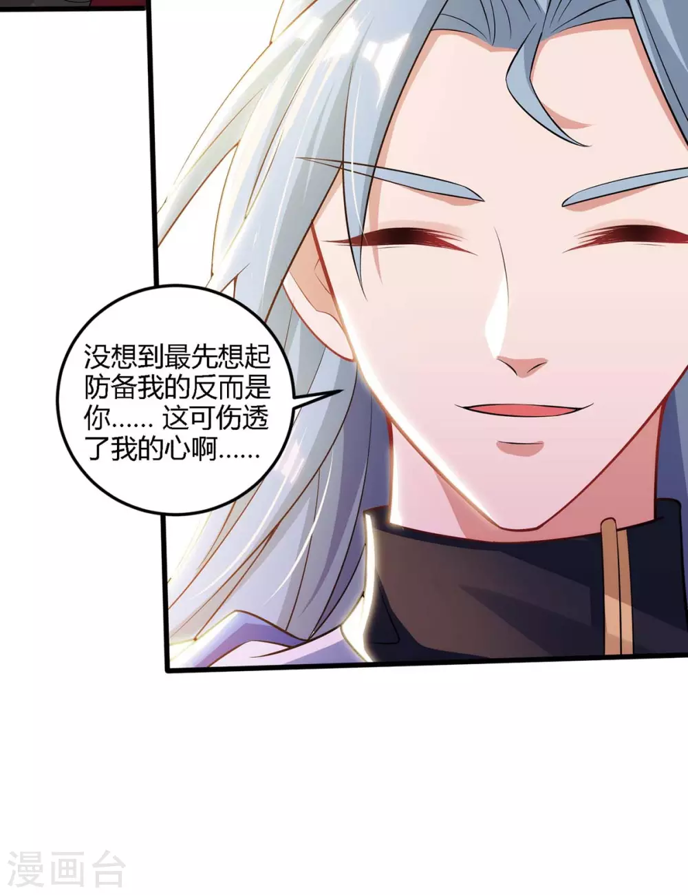 重生八万年韩漫全集-第182话 陷阱无删减无遮挡章节图片 
