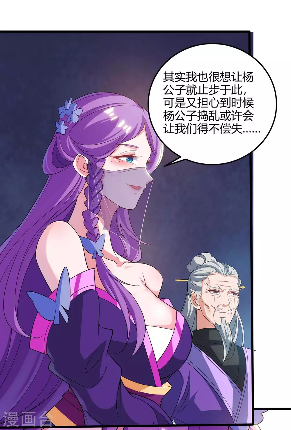 重生八万年韩漫全集-第182话 陷阱无删减无遮挡章节图片 