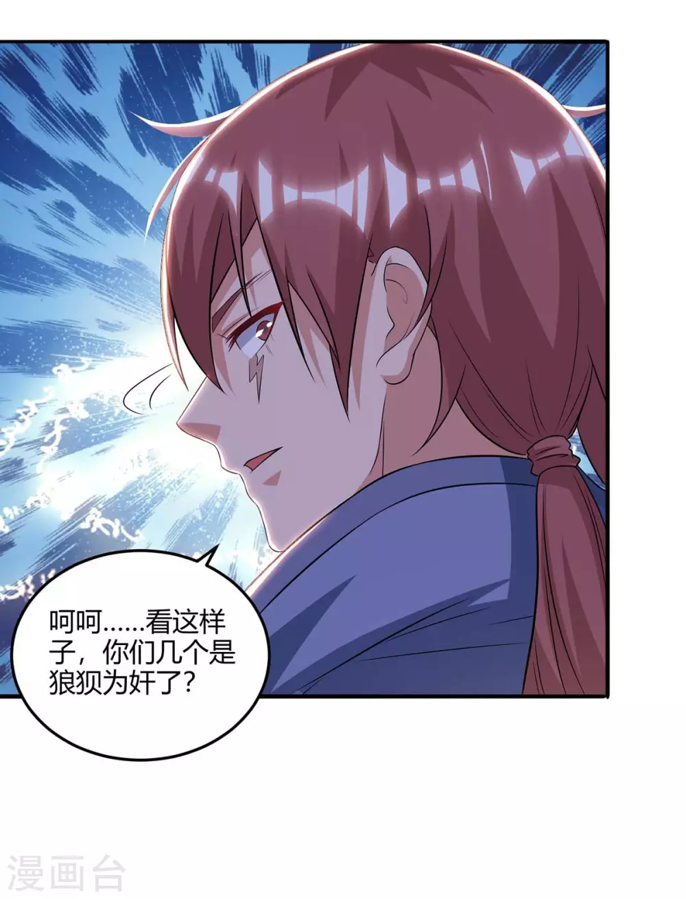 重生八万年韩漫全集-第182话 陷阱无删减无遮挡章节图片 