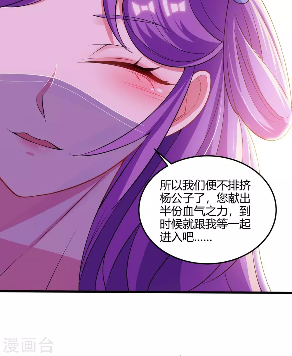 重生八万年韩漫全集-第182话 陷阱无删减无遮挡章节图片 