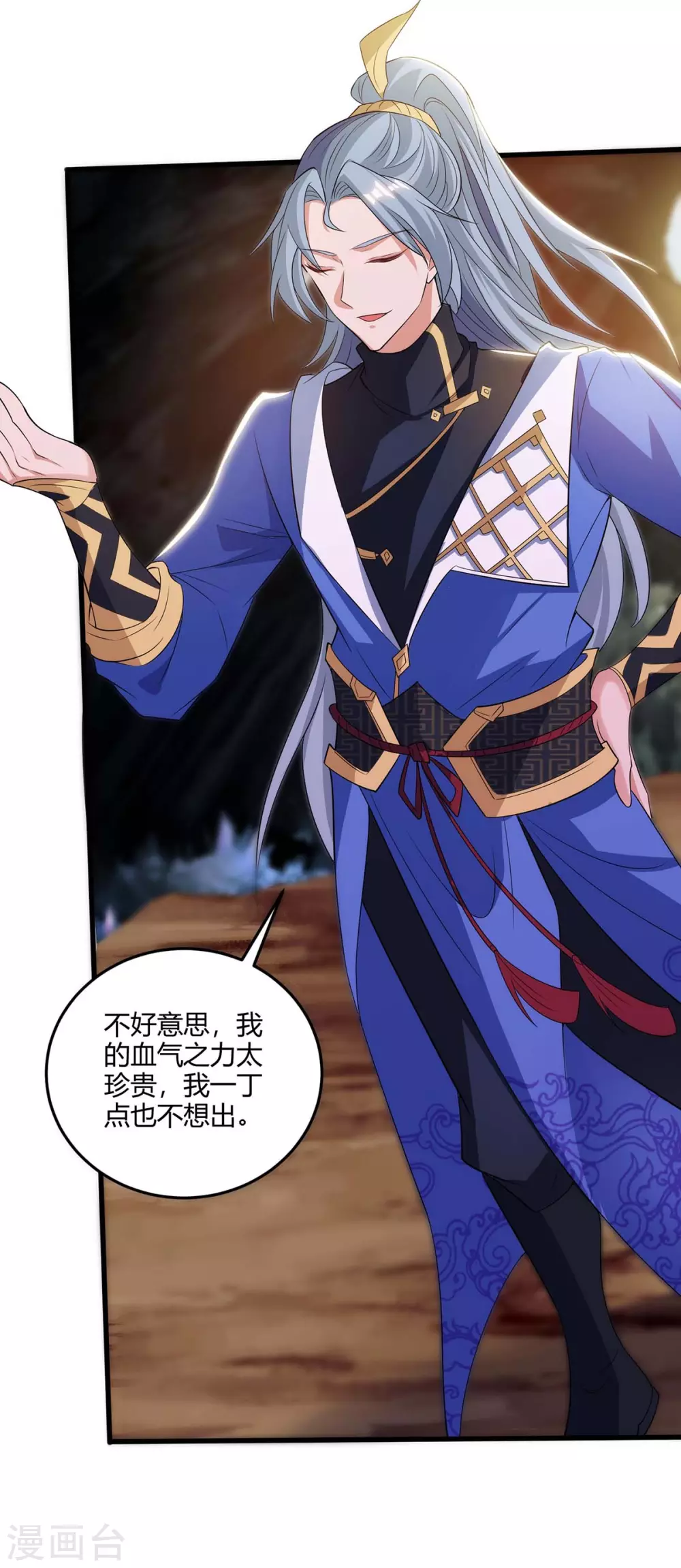 重生八万年韩漫全集-第182话 陷阱无删减无遮挡章节图片 