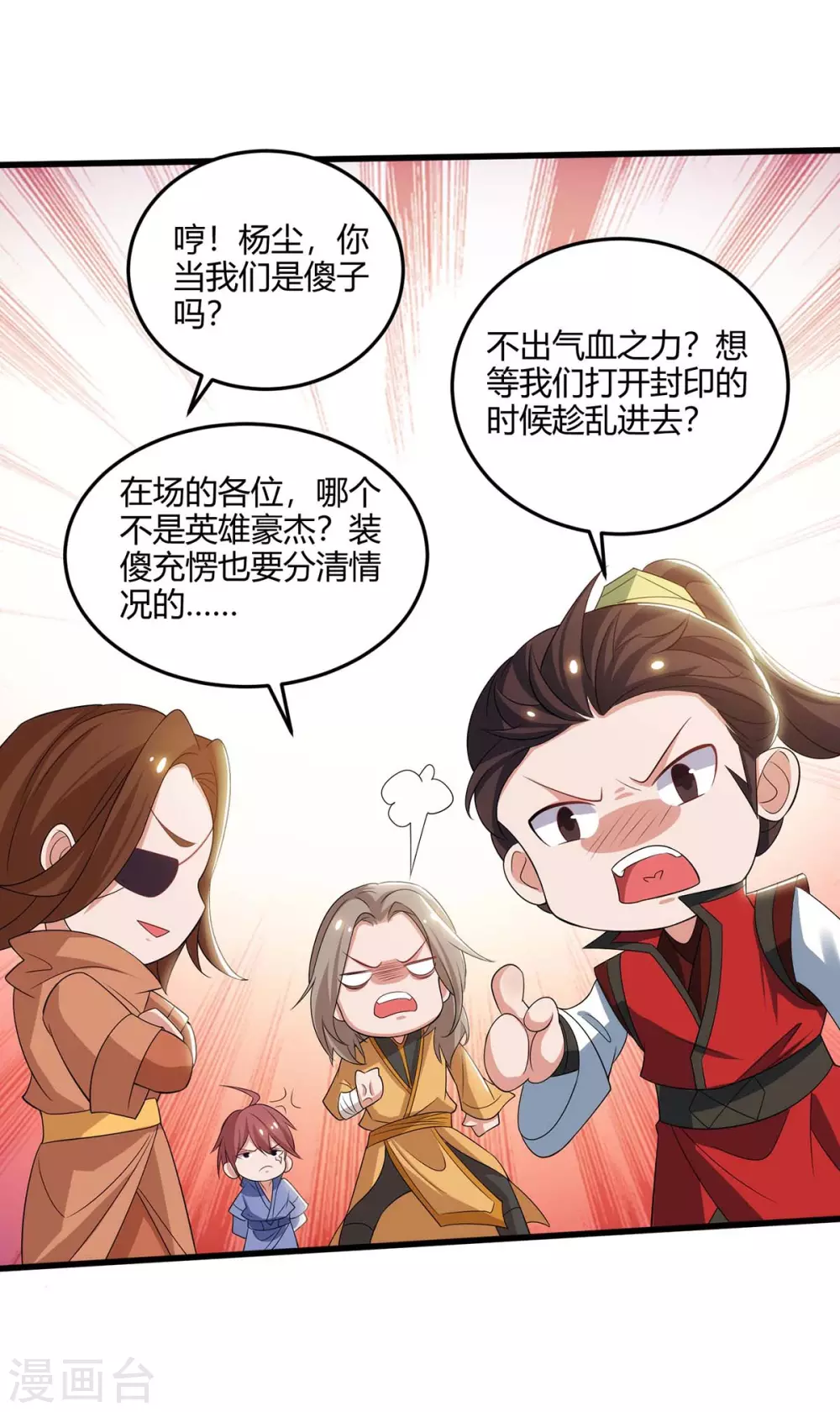 重生八万年韩漫全集-第182话 陷阱无删减无遮挡章节图片 