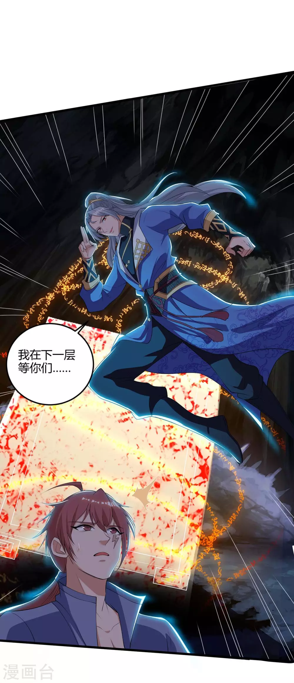 重生八万年韩漫全集-第182话 陷阱无删减无遮挡章节图片 