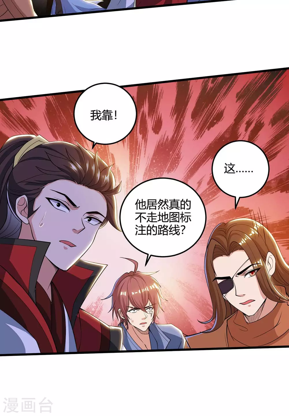 重生八万年韩漫全集-第182话 陷阱无删减无遮挡章节图片 