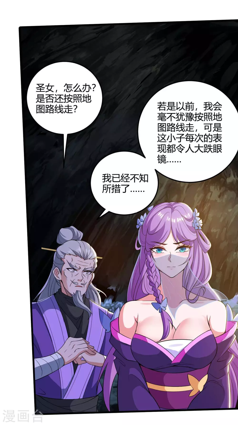 重生八万年韩漫全集-第182话 陷阱无删减无遮挡章节图片 
