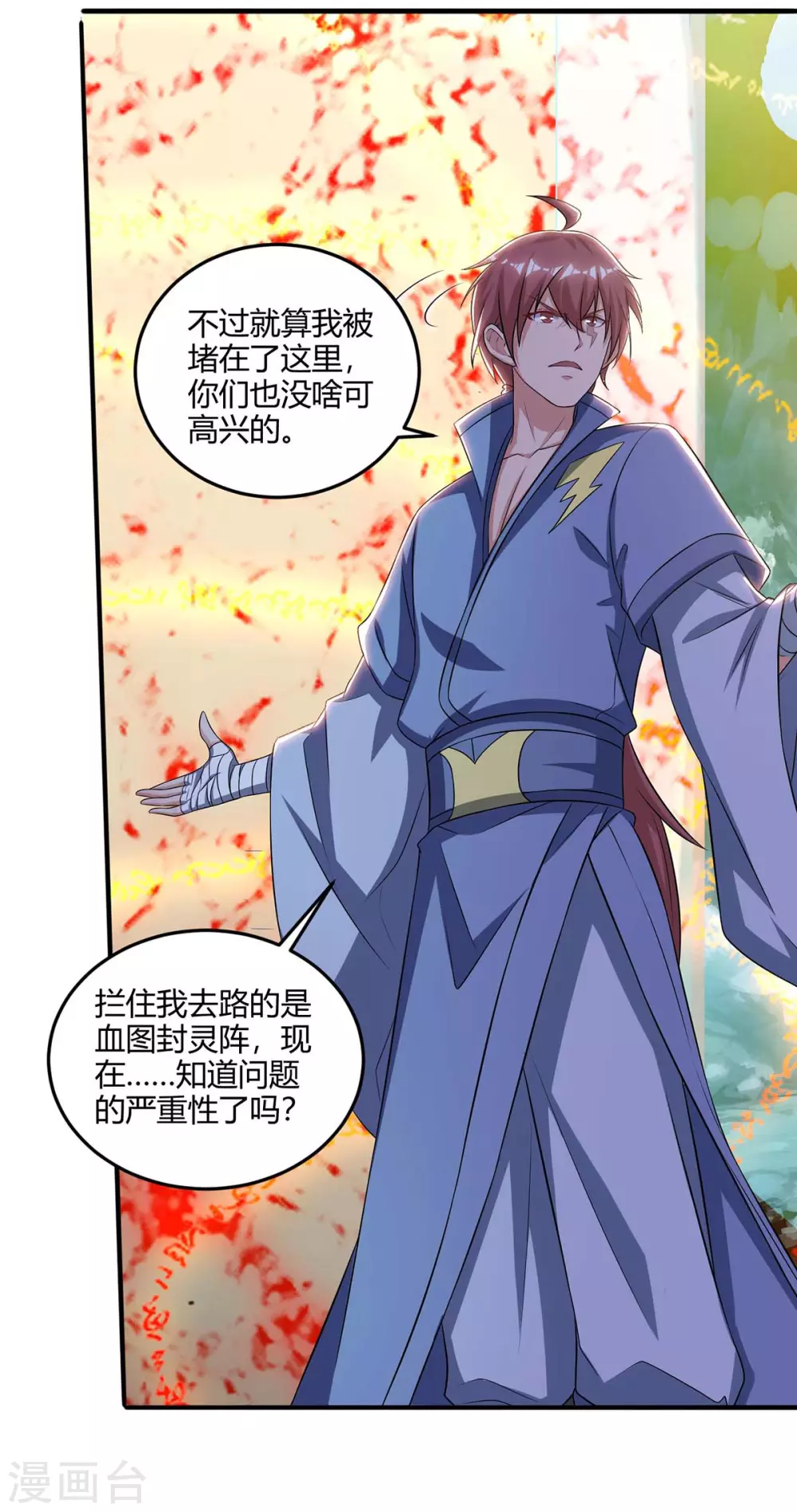 重生八万年韩漫全集-第182话 陷阱无删减无遮挡章节图片 