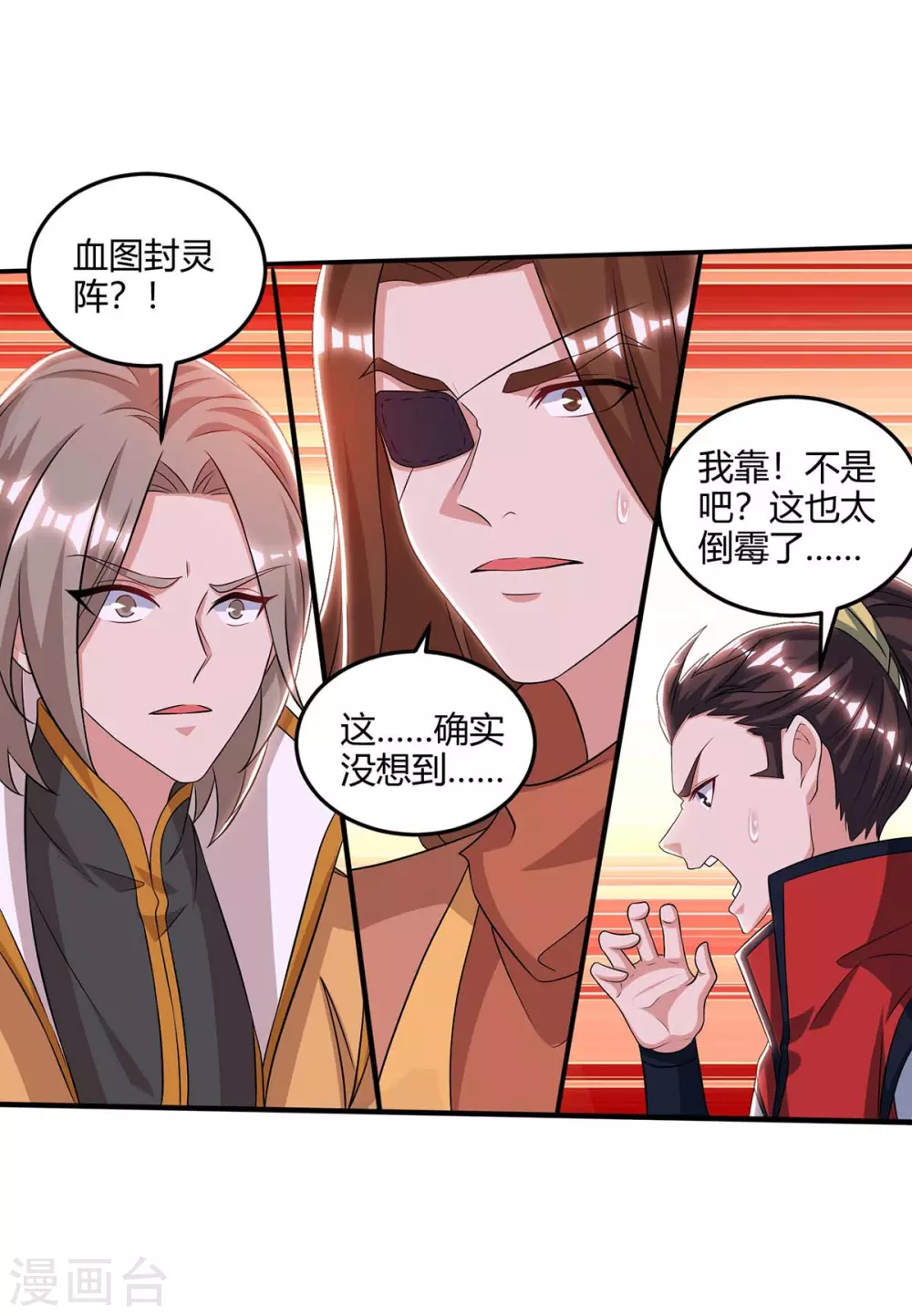 重生八万年韩漫全集-第182话 陷阱无删减无遮挡章节图片 