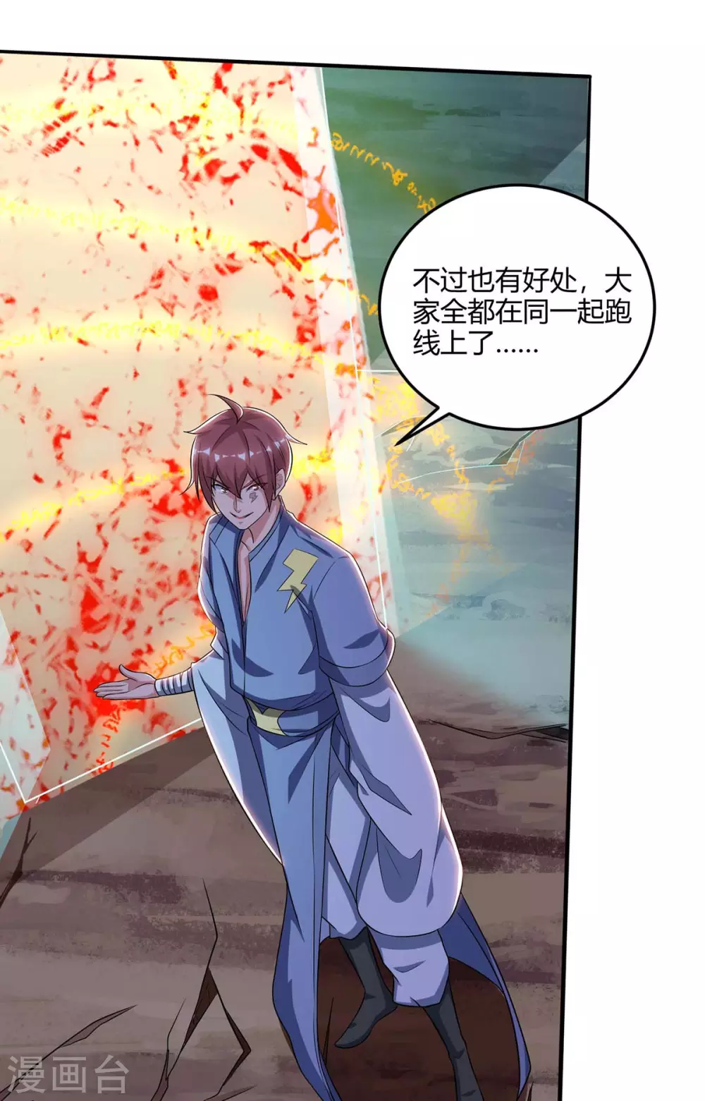 重生八万年韩漫全集-第182话 陷阱无删减无遮挡章节图片 