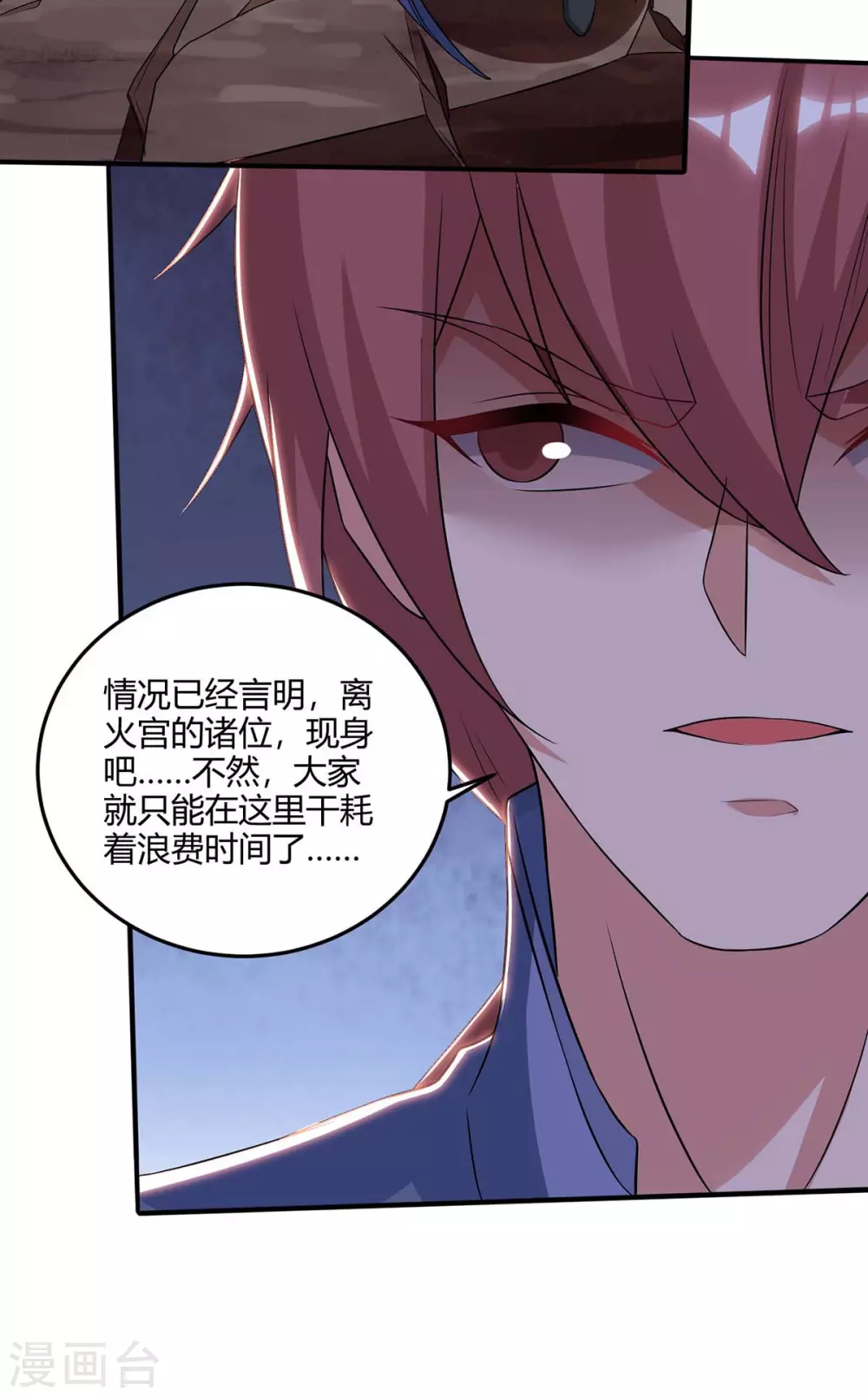 重生八万年韩漫全集-第182话 陷阱无删减无遮挡章节图片 