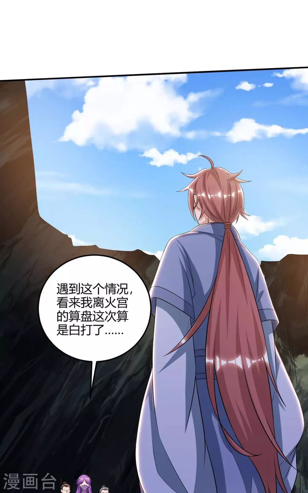 重生八万年韩漫全集-第182话 陷阱无删减无遮挡章节图片 