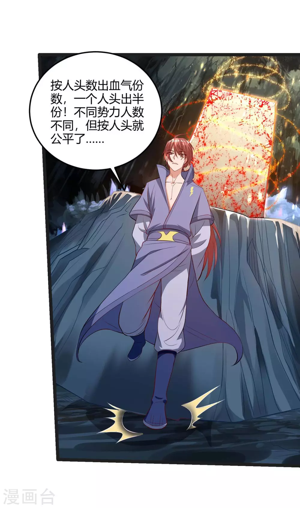 重生八万年韩漫全集-第182话 陷阱无删减无遮挡章节图片 