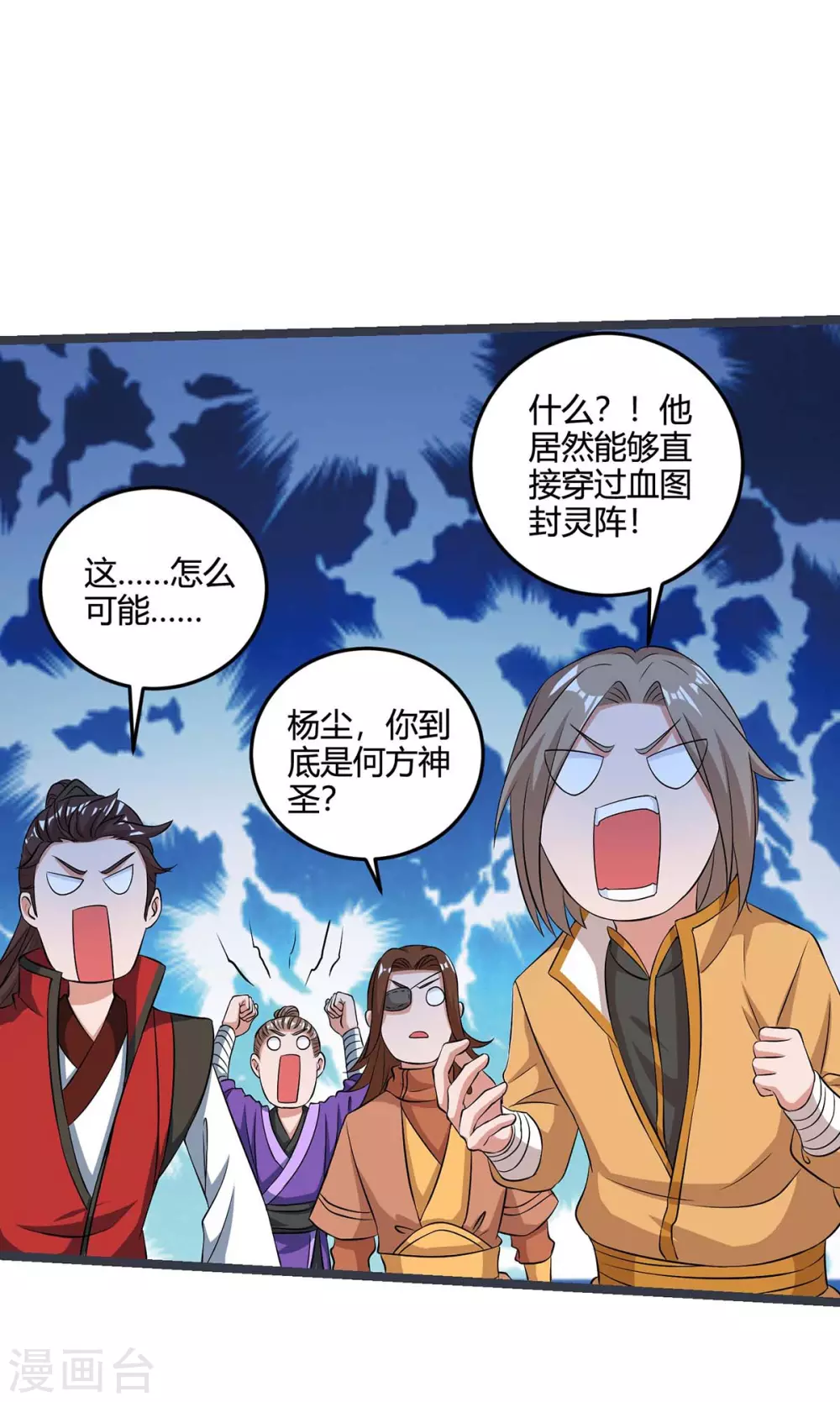 重生八万年韩漫全集-第183话 兵分两路无删减无遮挡章节图片 