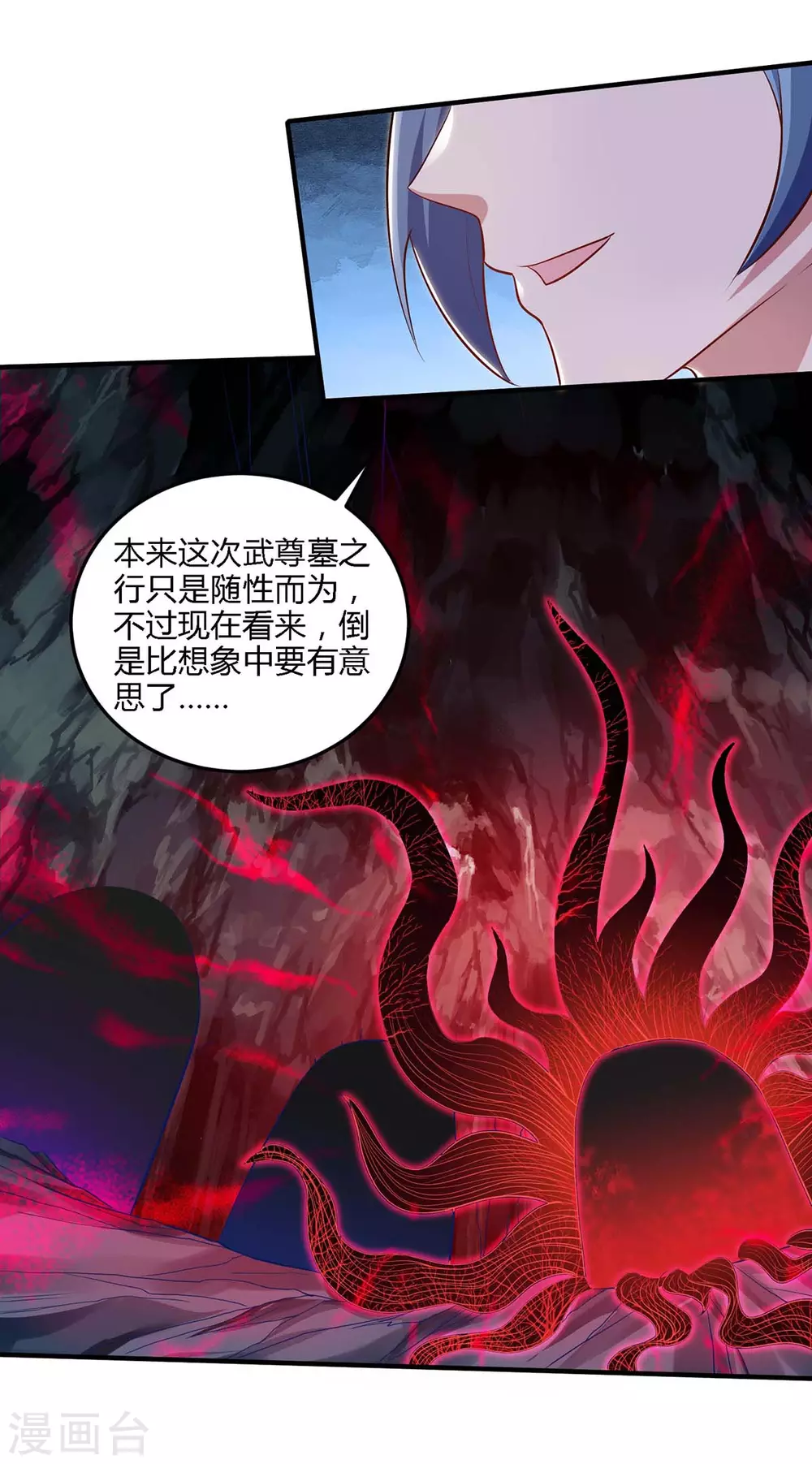 重生八万年韩漫全集-第183话 兵分两路无删减无遮挡章节图片 