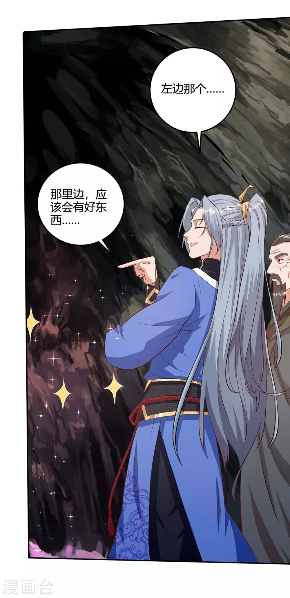 重生八万年韩漫全集-第183话 兵分两路无删减无遮挡章节图片 