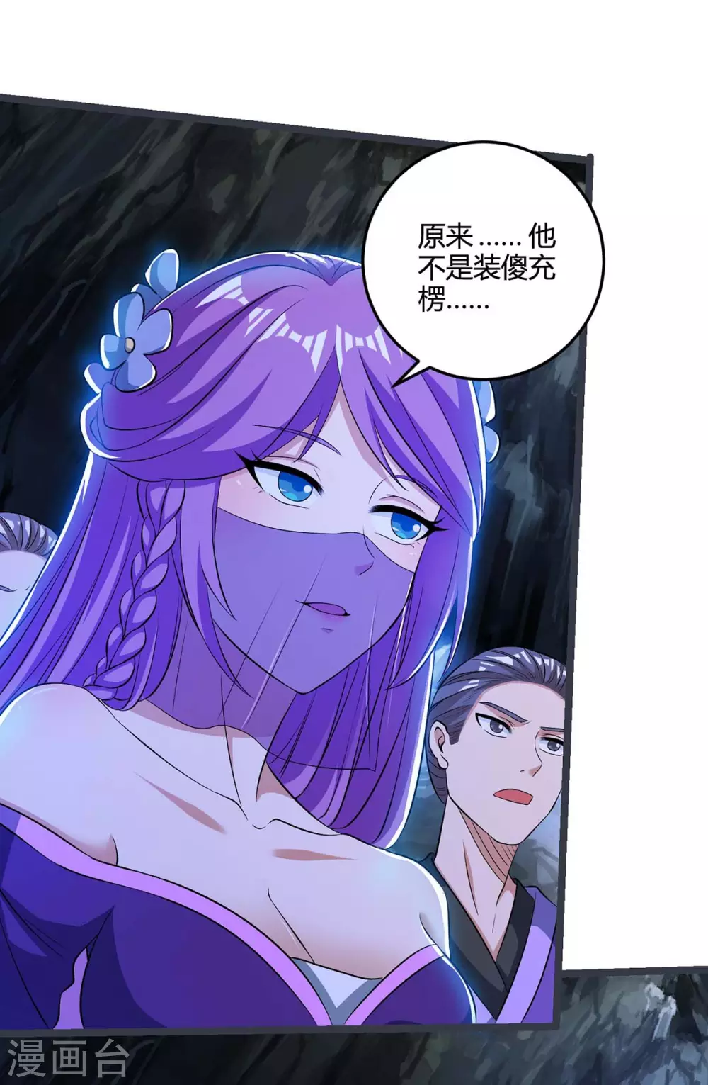 重生八万年韩漫全集-第183话 兵分两路无删减无遮挡章节图片 
