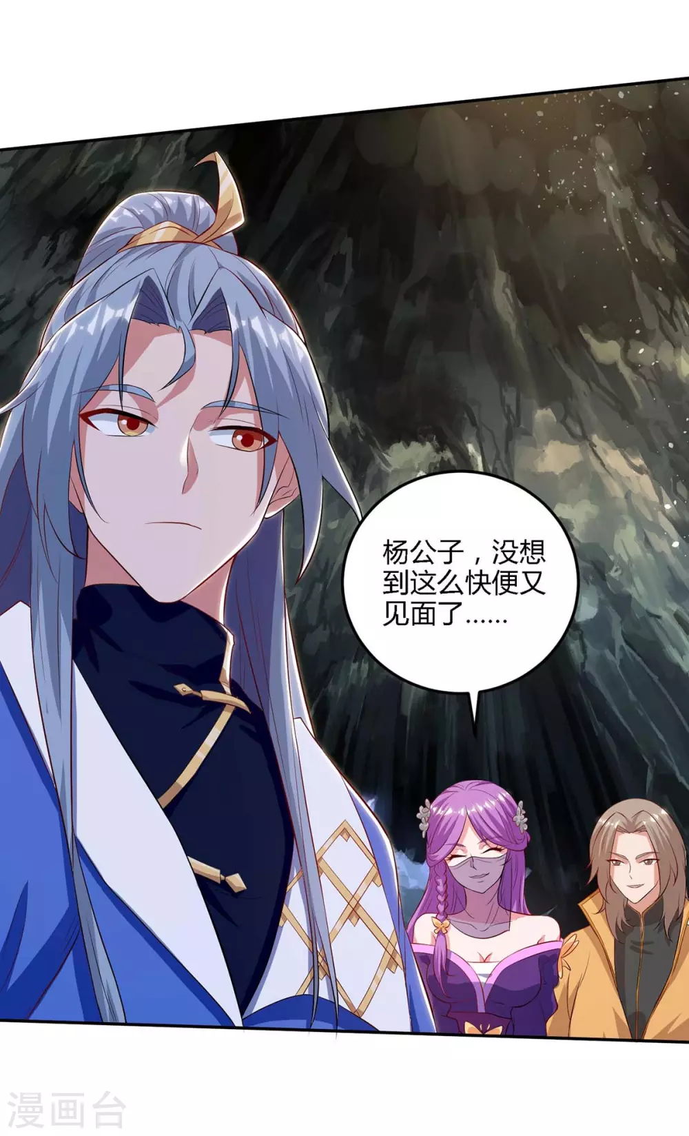 重生八万年韩漫全集-第183话 兵分两路无删减无遮挡章节图片 