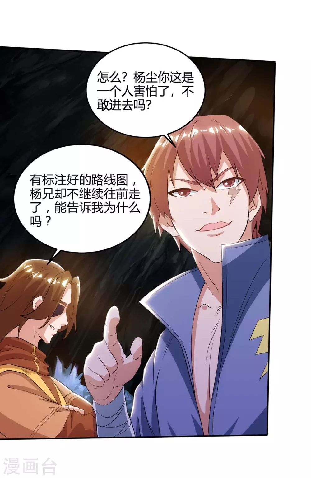 重生八万年韩漫全集-第183话 兵分两路无删减无遮挡章节图片 