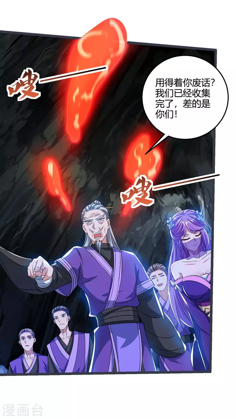 重生八万年韩漫全集-第183话 兵分两路无删减无遮挡章节图片 