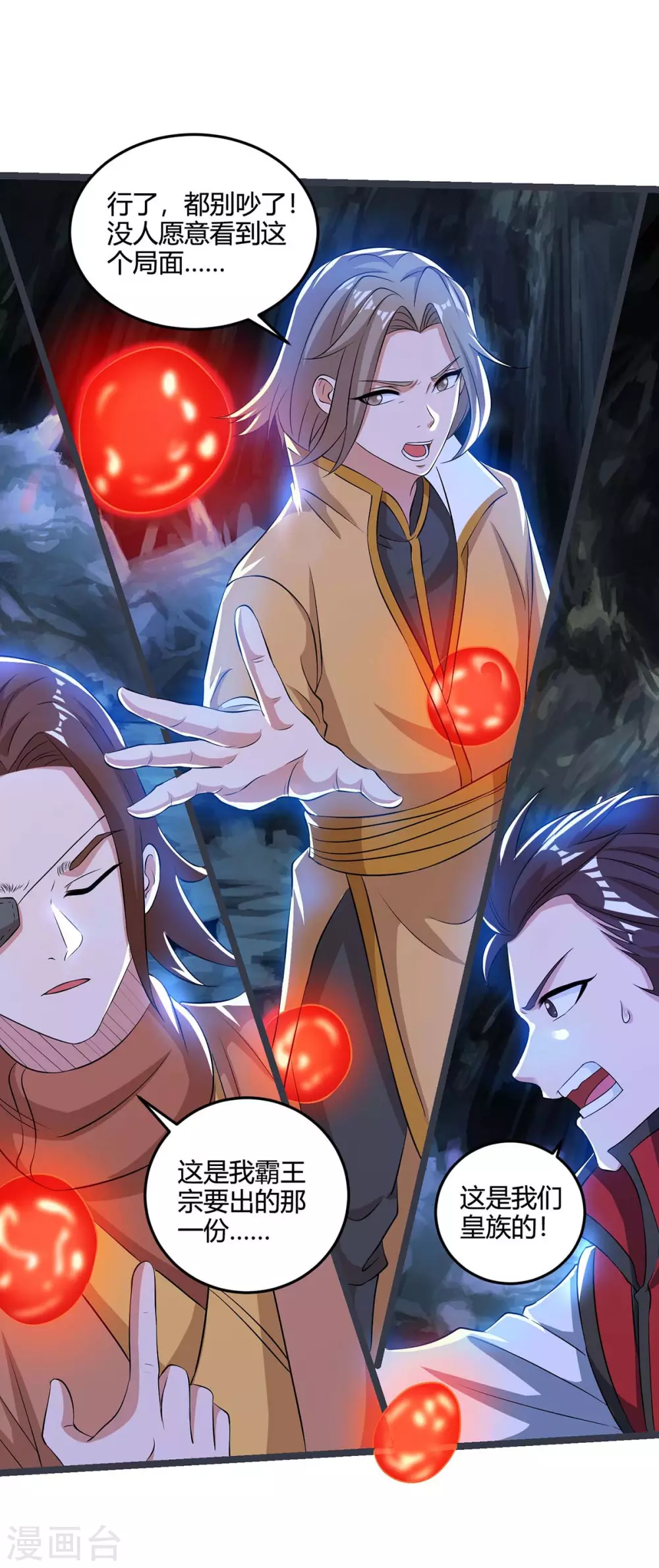 重生八万年韩漫全集-第183话 兵分两路无删减无遮挡章节图片 