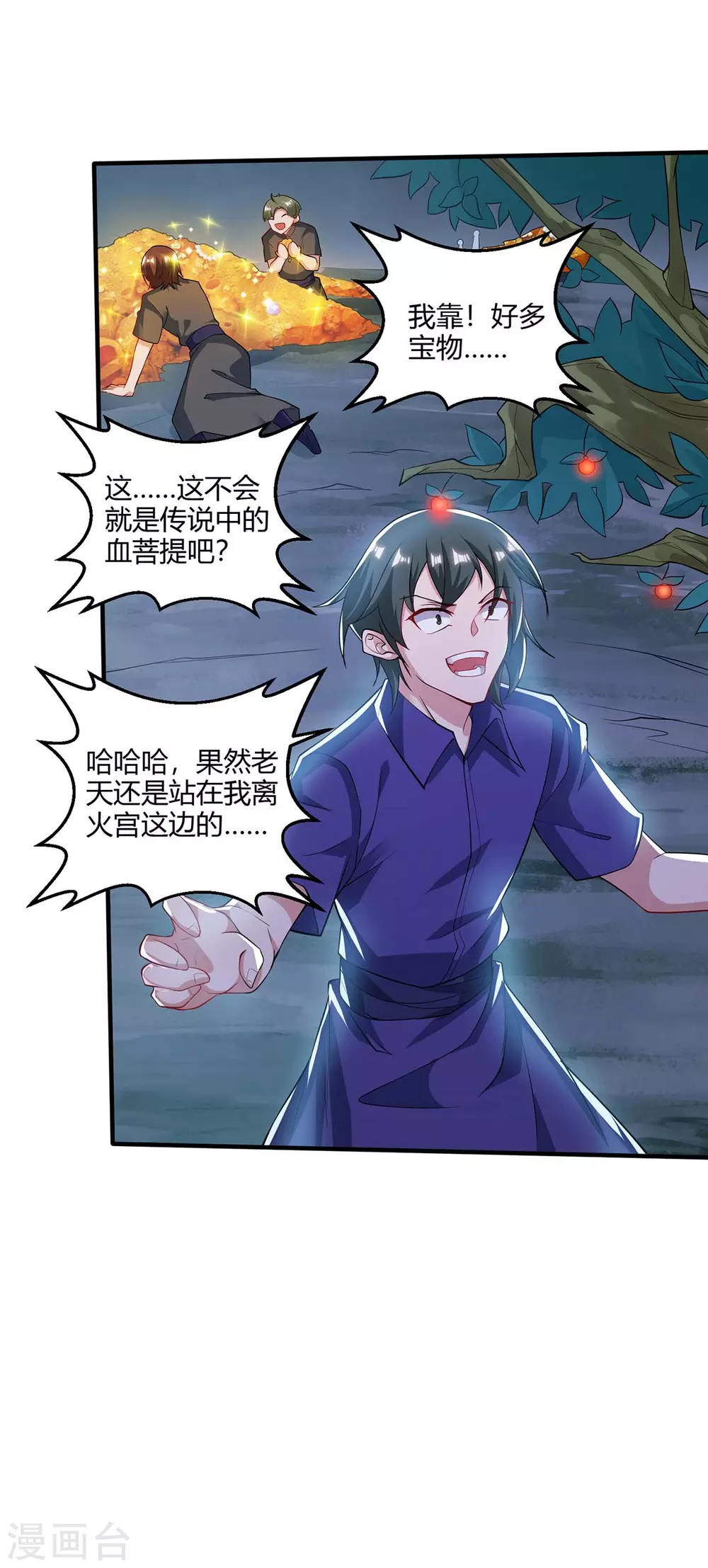 重生八万年韩漫全集-第184话 一面墙无删减无遮挡章节图片 