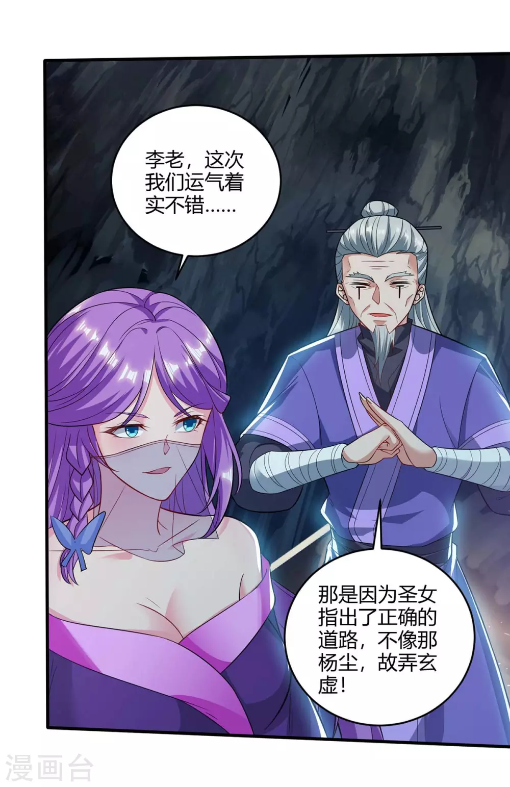 重生八万年韩漫全集-第184话 一面墙无删减无遮挡章节图片 