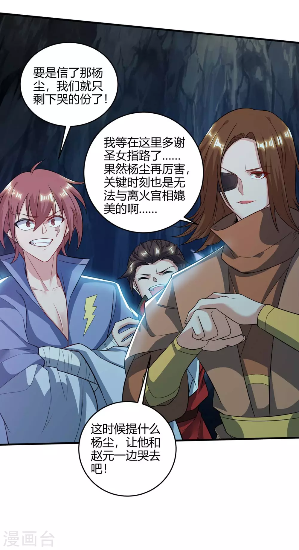 重生八万年韩漫全集-第184话 一面墙无删减无遮挡章节图片 