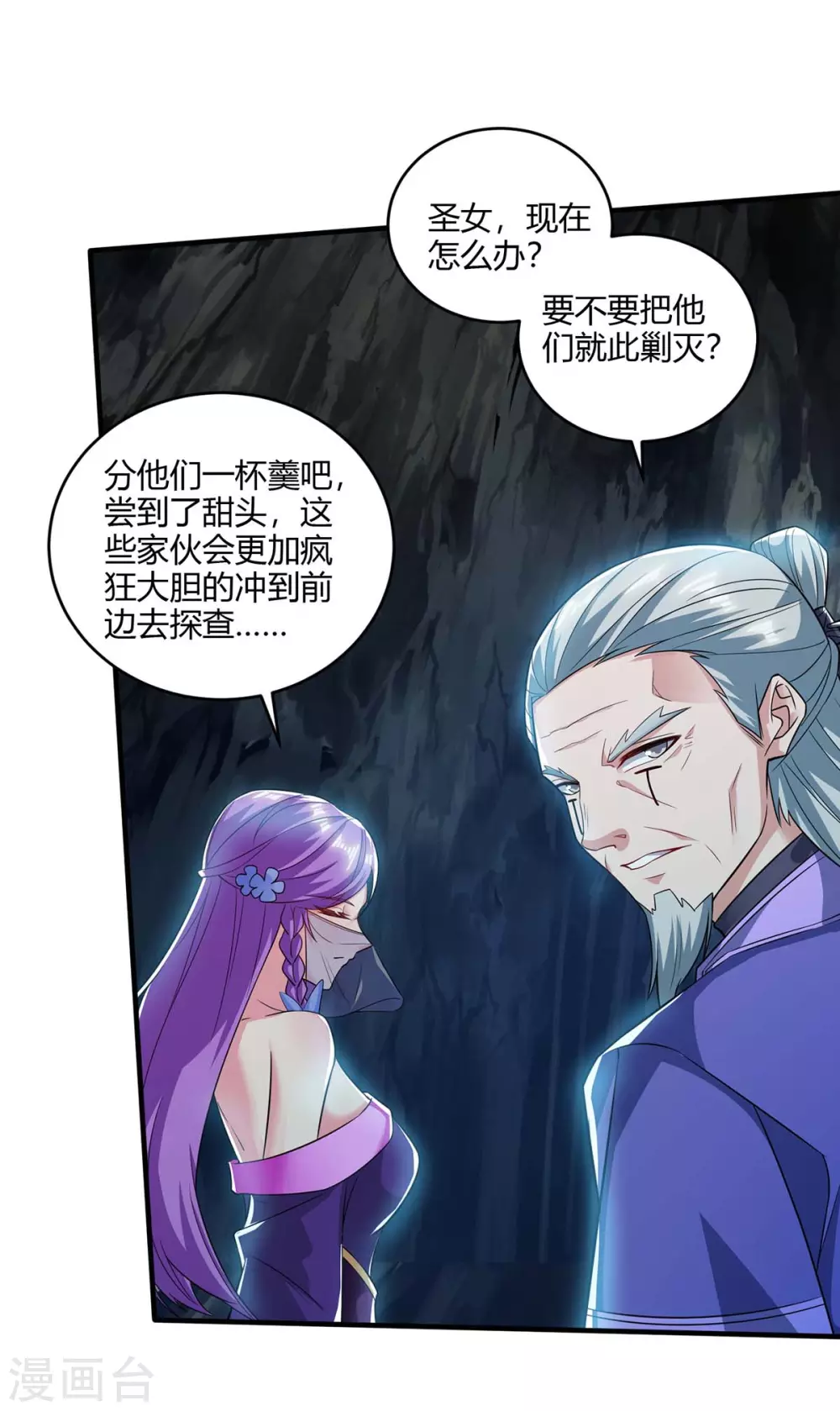 重生八万年韩漫全集-第184话 一面墙无删减无遮挡章节图片 