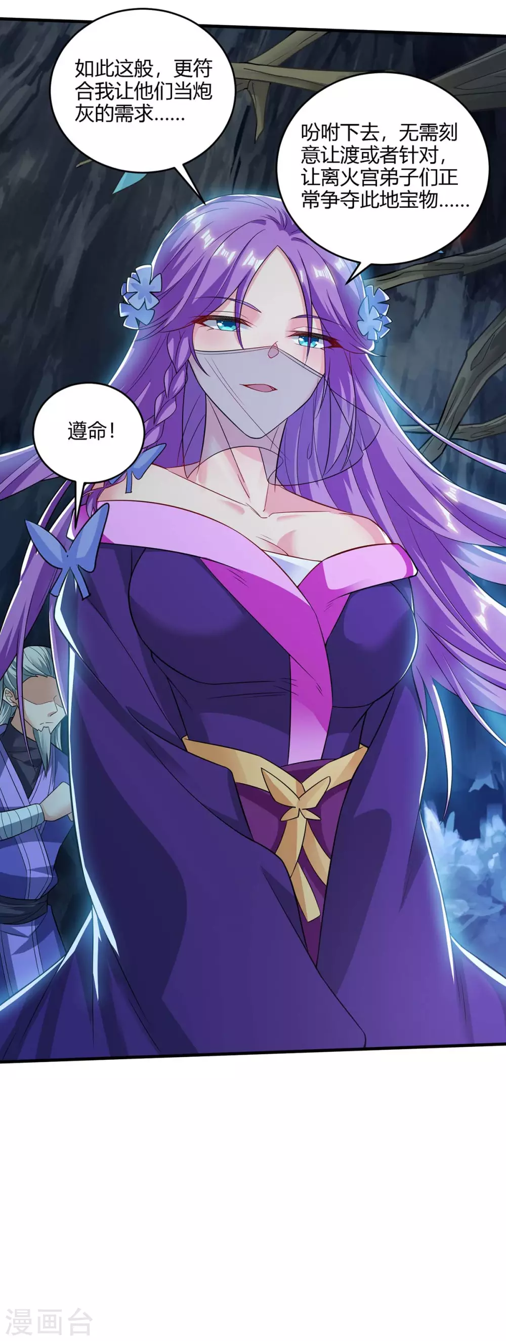 重生八万年韩漫全集-第184话 一面墙无删减无遮挡章节图片 