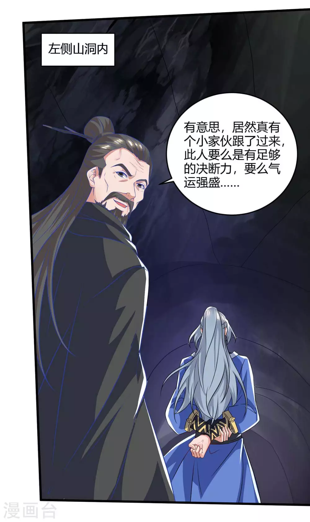 重生八万年韩漫全集-第184话 一面墙无删减无遮挡章节图片 
