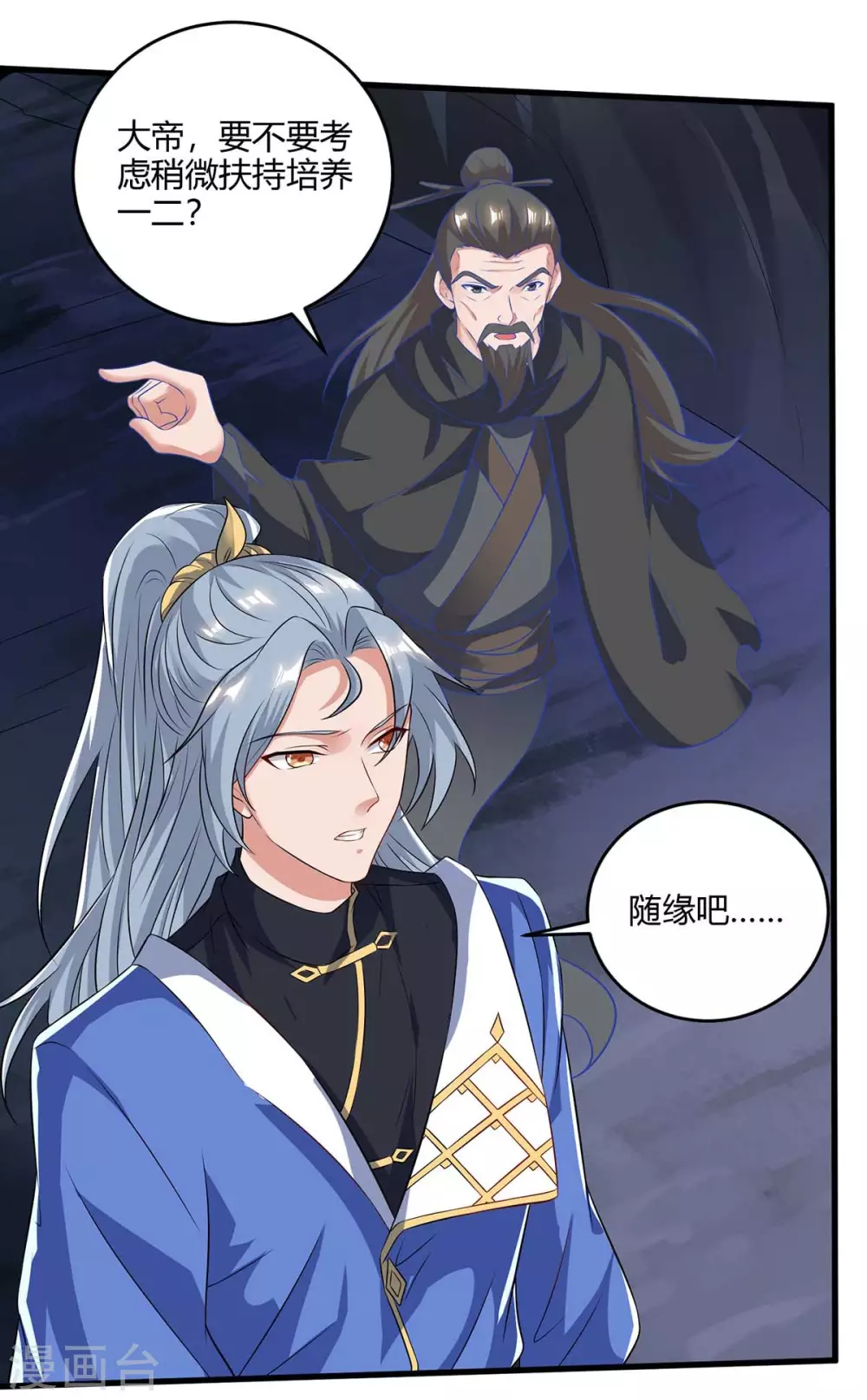 重生八万年韩漫全集-第184话 一面墙无删减无遮挡章节图片 