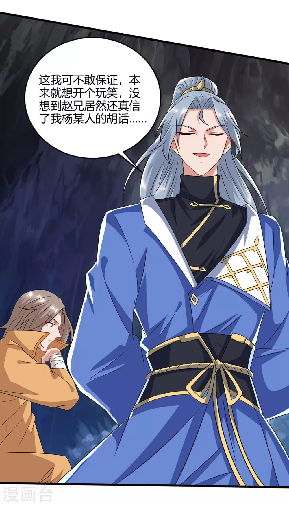 重生八万年韩漫全集-第184话 一面墙无删减无遮挡章节图片 