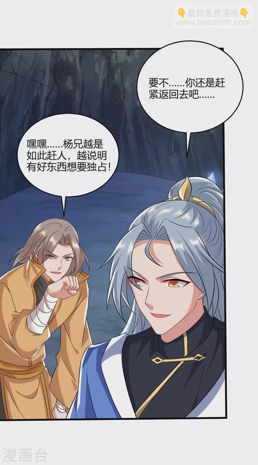 重生八万年韩漫全集-第184话 一面墙无删减无遮挡章节图片 