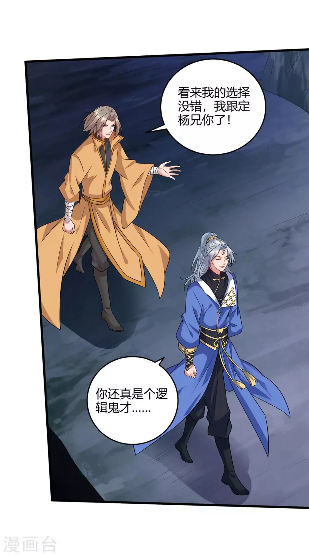 重生八万年韩漫全集-第184话 一面墙无删减无遮挡章节图片 