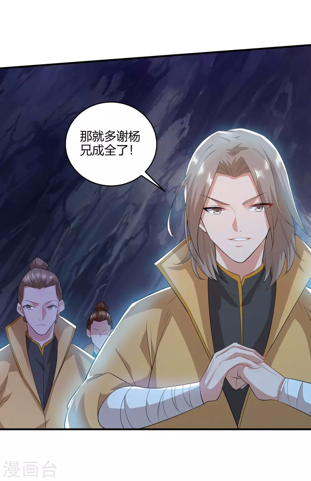 重生八万年韩漫全集-第184话 一面墙无删减无遮挡章节图片 