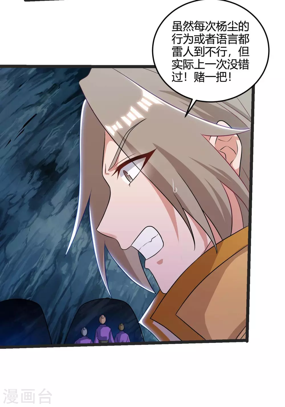 重生八万年韩漫全集-第184话 一面墙无删减无遮挡章节图片 