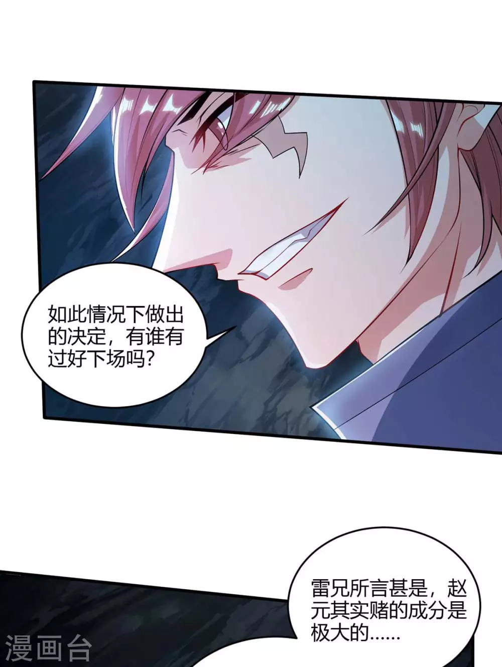 重生八万年韩漫全集-第184话 一面墙无删减无遮挡章节图片 