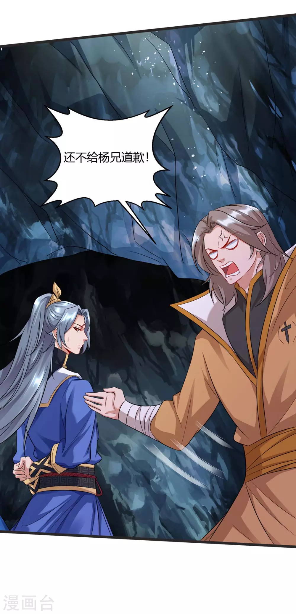 重生八万年韩漫全集-第185话 蕴魂阵无删减无遮挡章节图片 