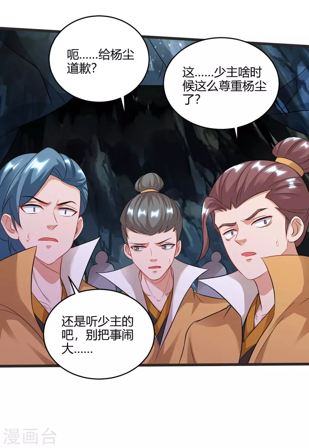 重生八万年韩漫全集-第185话 蕴魂阵无删减无遮挡章节图片 
